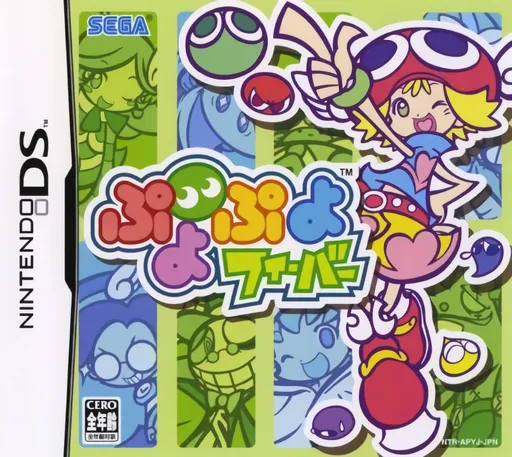 Puyo Puyo Fever (Japan) (En,Ja)
